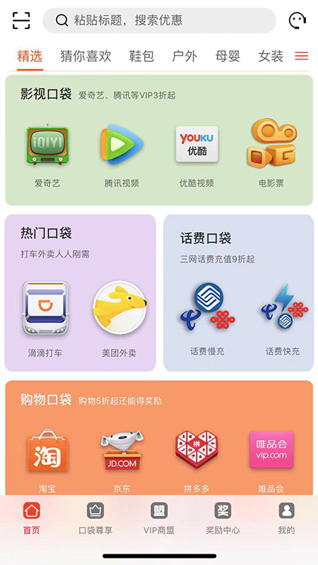 小口袋