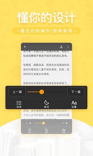 网兜小说app安卓版