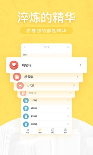 网兜小说app安卓版