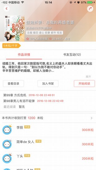 如玉小说网app