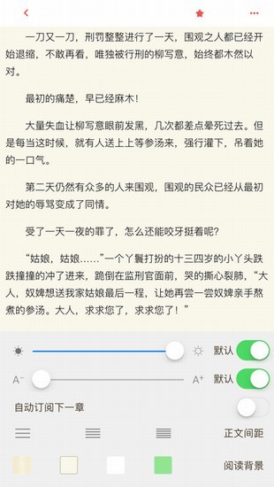 如玉小说网app