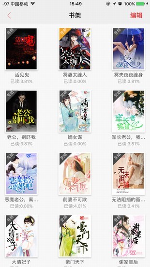 如玉小说网app