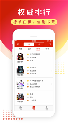 旧版追书