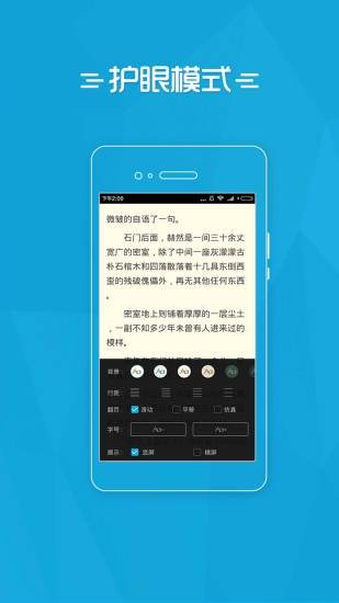 易看小说app安卓版
