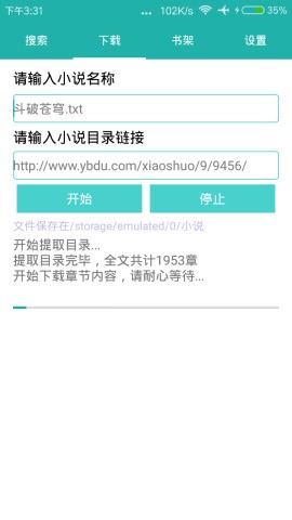 小说下载器app