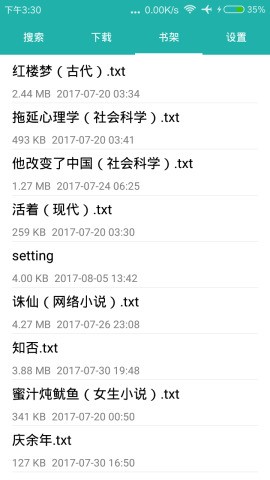 小说下载器app