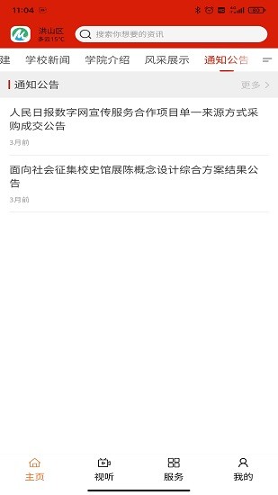 文产融媒最新版