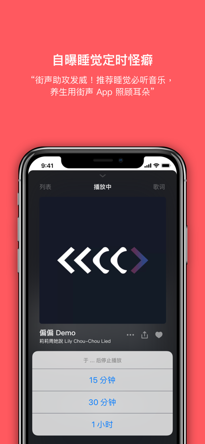 街声