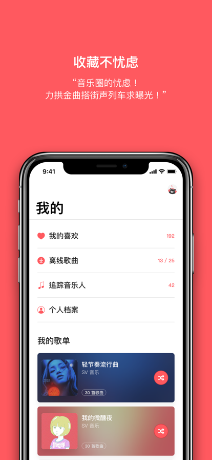 街声