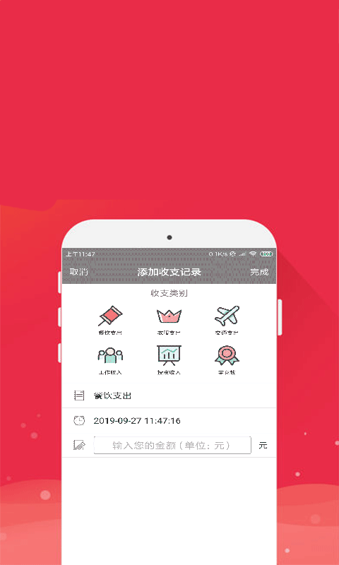 时时手账app安卓版