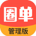 圈单app