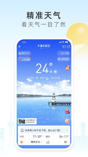 西瓜天气预报
