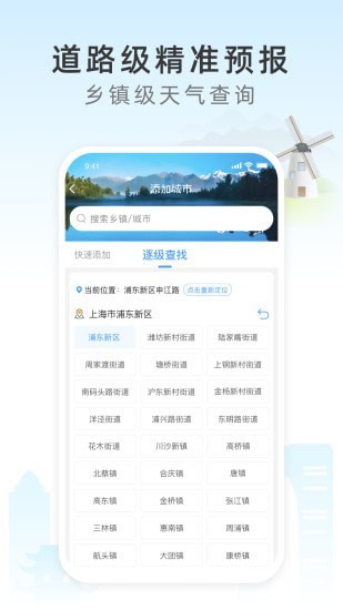 西瓜天气预报