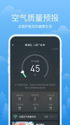 祥瑞天气预报