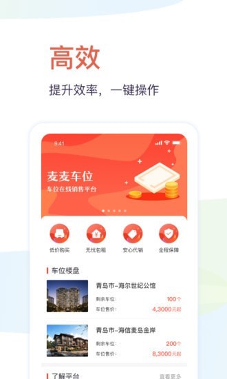 创融麦麦最新版