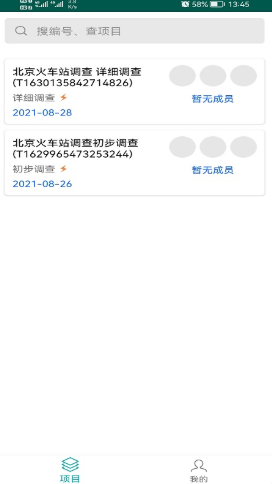 慧土调app