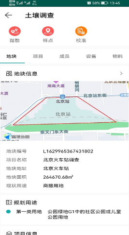 慧土调app