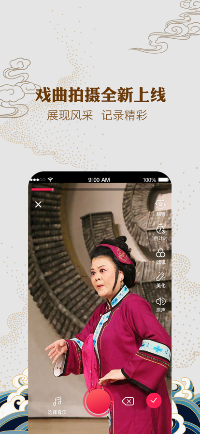 地方戏app最新版