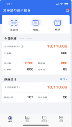 新昌本地宝商家端app