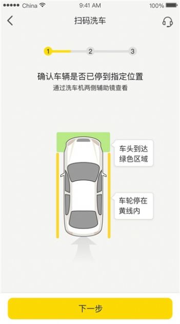 无忧易洗师傅版app