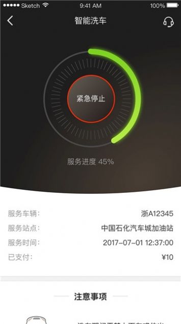 无忧易洗师傅版app