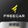 无忧易洗师傅版app