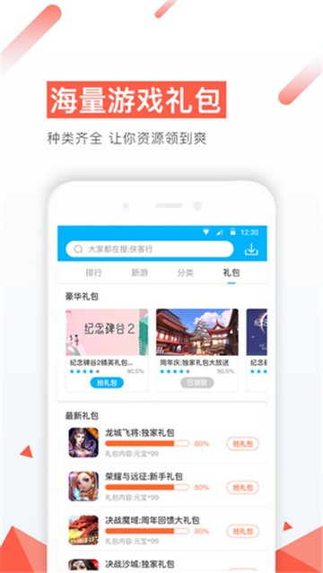 今日好游