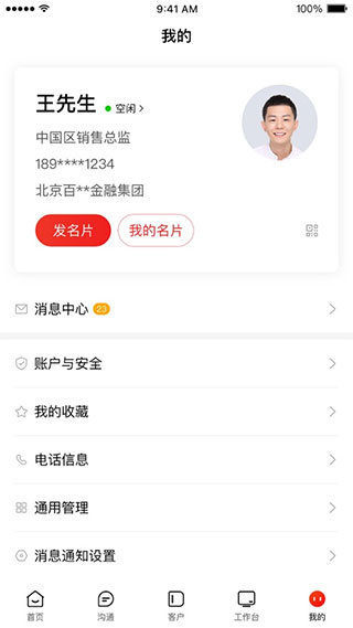 爱番番