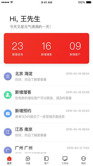 爱番番