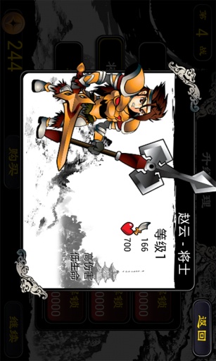 英雄垒：复仇手游