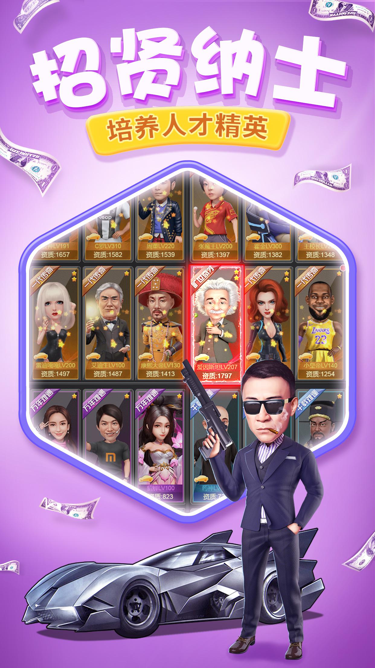 亿万总裁小白逆袭之路游戏