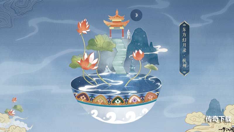 《一梦江湖》东方幻月录联动大美来袭