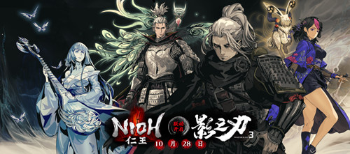 《影之刃3》X《仁王》联动版本正式上线