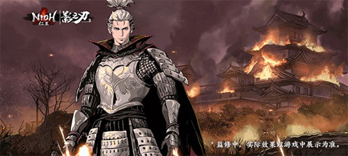 《影之刃3》X《仁王》联动版本正式上线