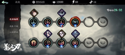 《影之刃3》X《仁王》联动版本正式上线