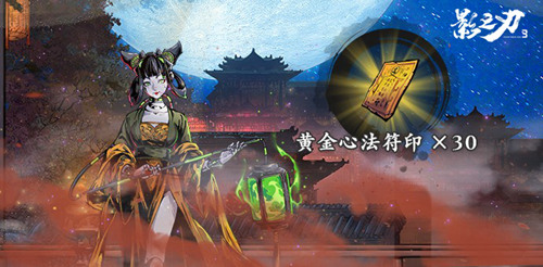 《影之刃3》X《仁王》联动版本正式上线