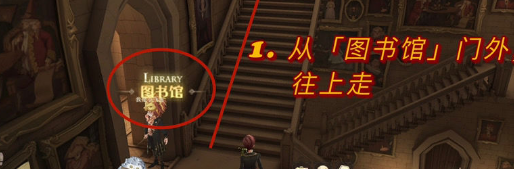 哈利波特魔法觉醒10.29万圣节彩蛋在哪 10.29万圣节彩蛋位置