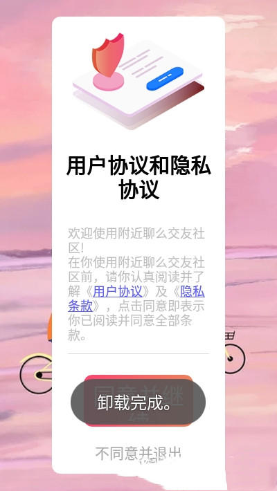 附近聊么