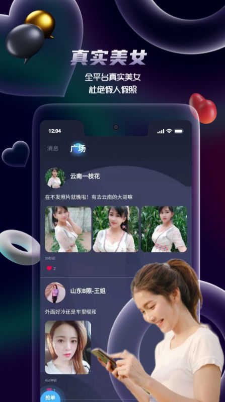 拍音陪玩