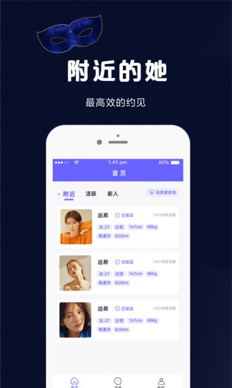 假面派对邀请码