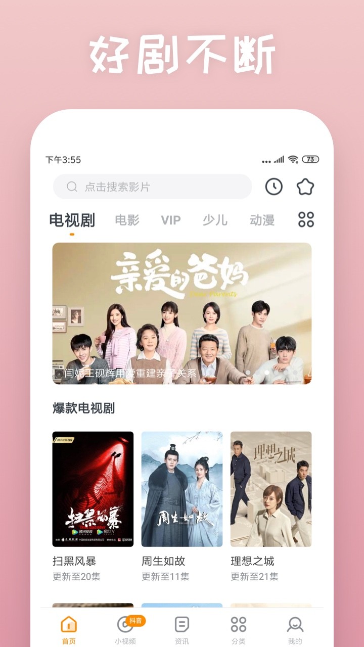 快看影视大全蓝色新版