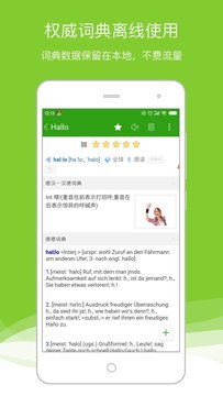 德语助手终身vip激活码