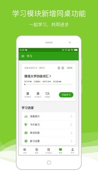 德语助手终身vip激活码