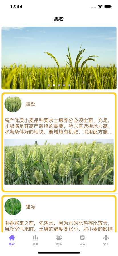 农民源宝