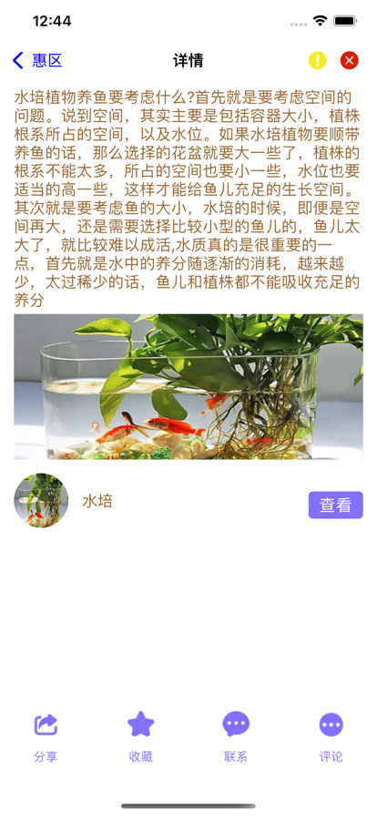 农民源宝