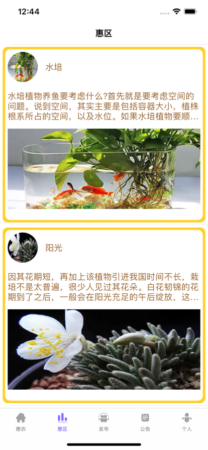 农民源宝