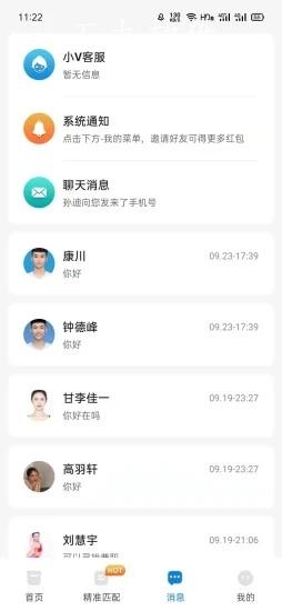 艺聘通