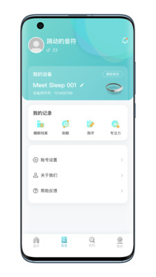 meet sleep