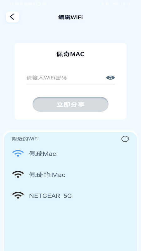 即速wifi