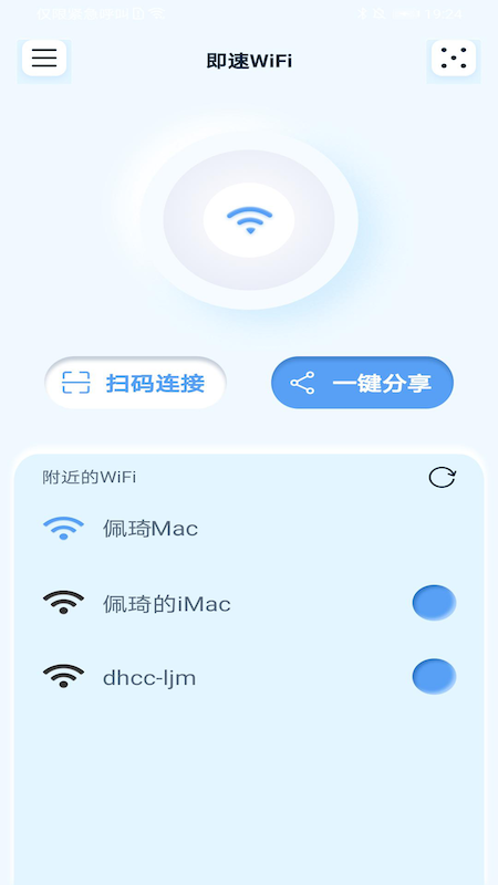 即速wifi